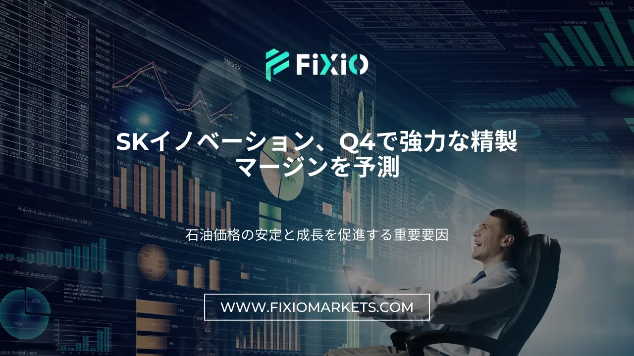 FIXIO FX（フィクシオ）
