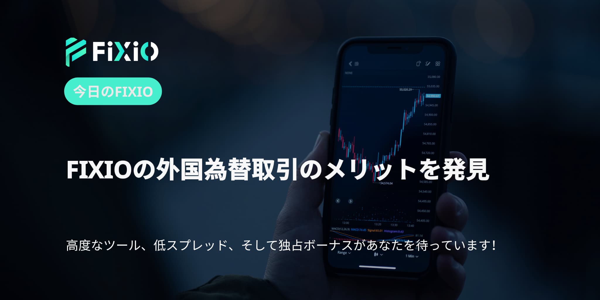 FIXIO FX（フィクシオ）