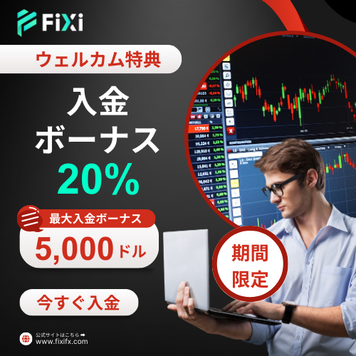 FIXIO （フィクシオ）