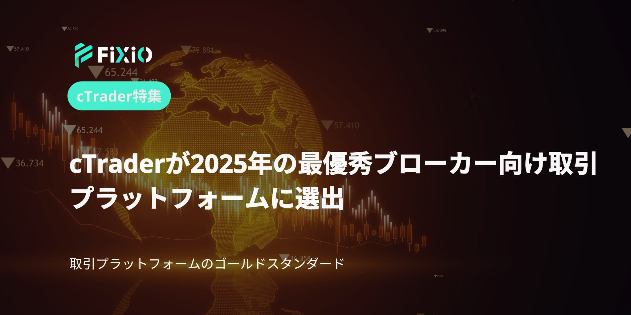 FIXIO FX（フィクシオ）