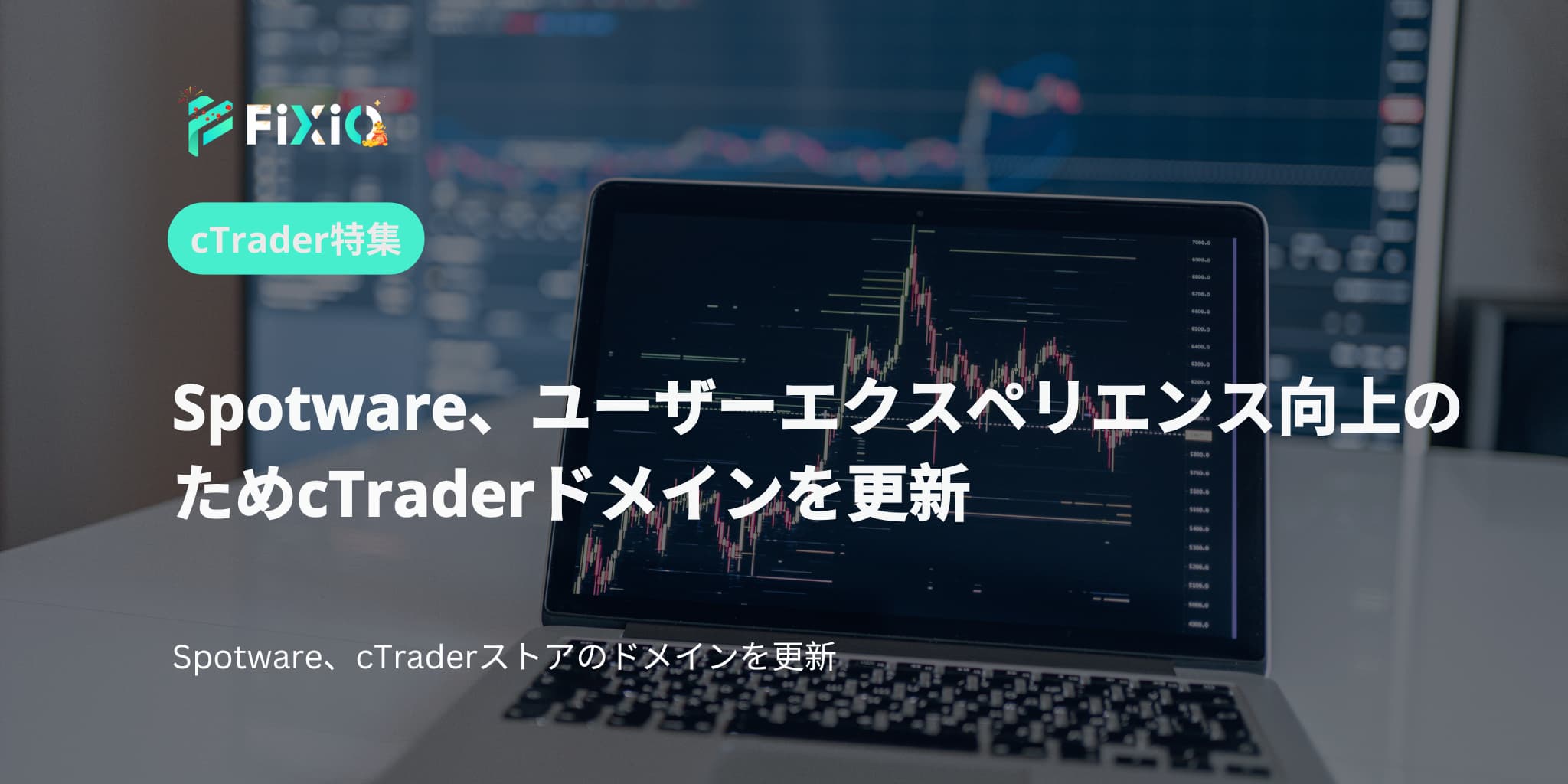 FIXIO FX（フィクシオ）